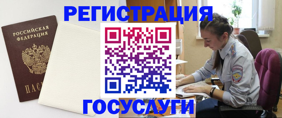 прописка для школы в Сахалинской области