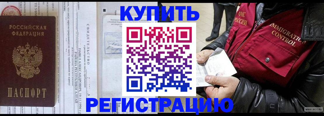 временная регистрация 2025 в Сахалинской области